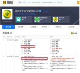 奇安信與360分家后成立新公司，注冊資本10億布局信息系統集成服務